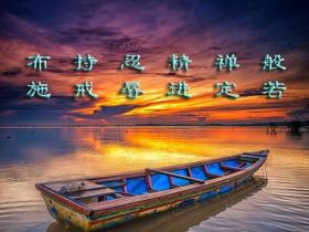 《大乘离文字普光明藏经》让你所求遂意,求财得财,求寿得寿!